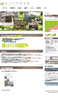 Mobile Screenshot of museum.kagawa-u.ac.jp