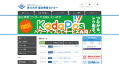 Desktop Screenshot of itc.kagawa-u.ac.jp