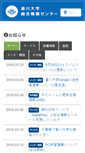 Mobile Screenshot of itc.kagawa-u.ac.jp