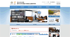 Desktop Screenshot of ls.kagawa-u.ac.jp