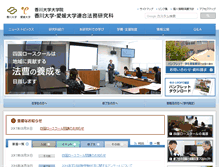 Tablet Screenshot of ls.kagawa-u.ac.jp