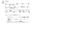 Tablet Screenshot of ceda.kagawa-u.ac.jp