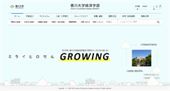 Desktop Screenshot of ec.kagawa-u.ac.jp