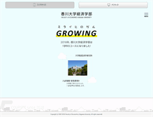 Tablet Screenshot of ec.kagawa-u.ac.jp