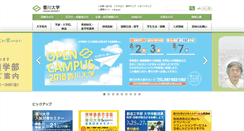 Desktop Screenshot of kagawa-u.ac.jp