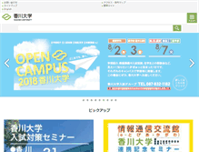 Tablet Screenshot of kagawa-u.ac.jp