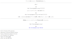 Desktop Screenshot of imac.eng.kagawa-u.ac.jp
