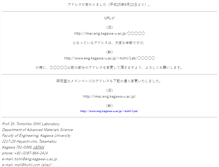Tablet Screenshot of imac.eng.kagawa-u.ac.jp