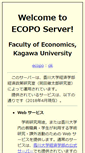 Mobile Screenshot of ecopo.ec.kagawa-u.ac.jp