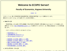 Tablet Screenshot of ecopo.ec.kagawa-u.ac.jp